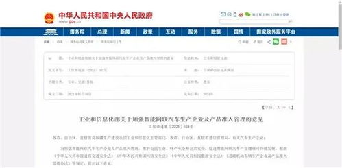 規范自動駕駛研發宣傳，警惕過度營銷侵蝕行業信任