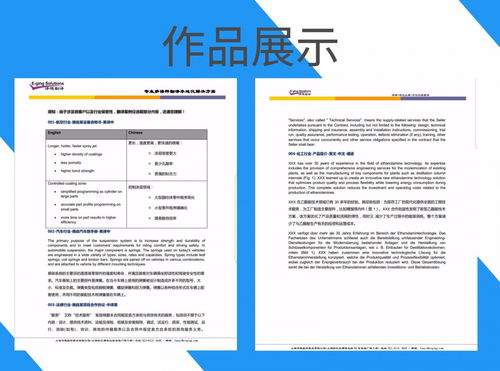 日語探親簽證材料翻譯服務(wù) 為何選擇譯境翻譯等有資質(zhì)機(jī)構(gòu)？