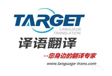 廈門譯語翻譯服務(wù) 專業(yè)語言橋梁，助力全球溝通