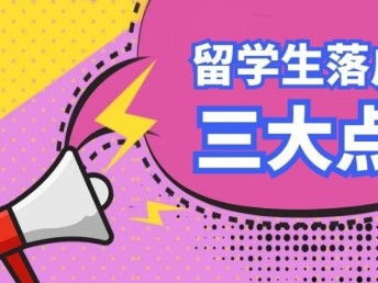 留學歸國落戶上海材料準備指南 外文材料翻譯認證與虹口區指定服務解析